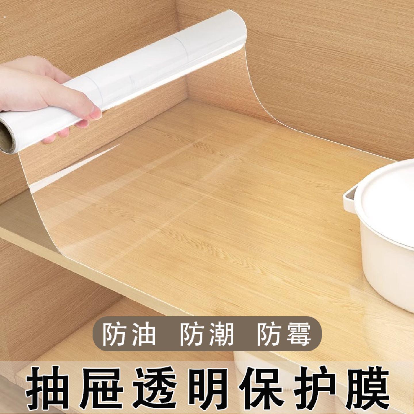 橱柜防油防潮贴纸自粘家具透明保护膜厨房柜子内防水贴膜抽屉垫纸