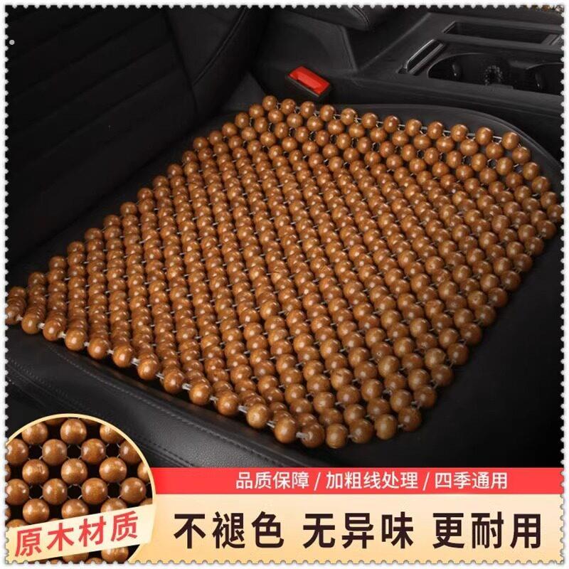 竹子木珠子凉垫透气夏季载座位小车大货车凉席通用型汽车夏天坐垫