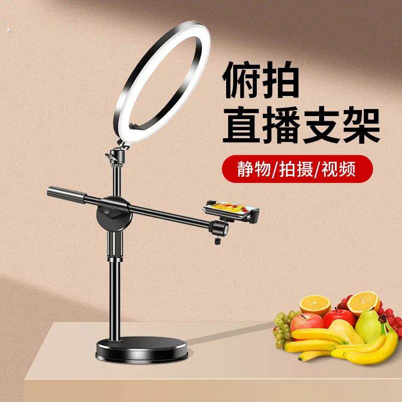 专业直播拍影片手机架补光灯静物美食拍摄灯蘑菇灯桌面俯拍支架