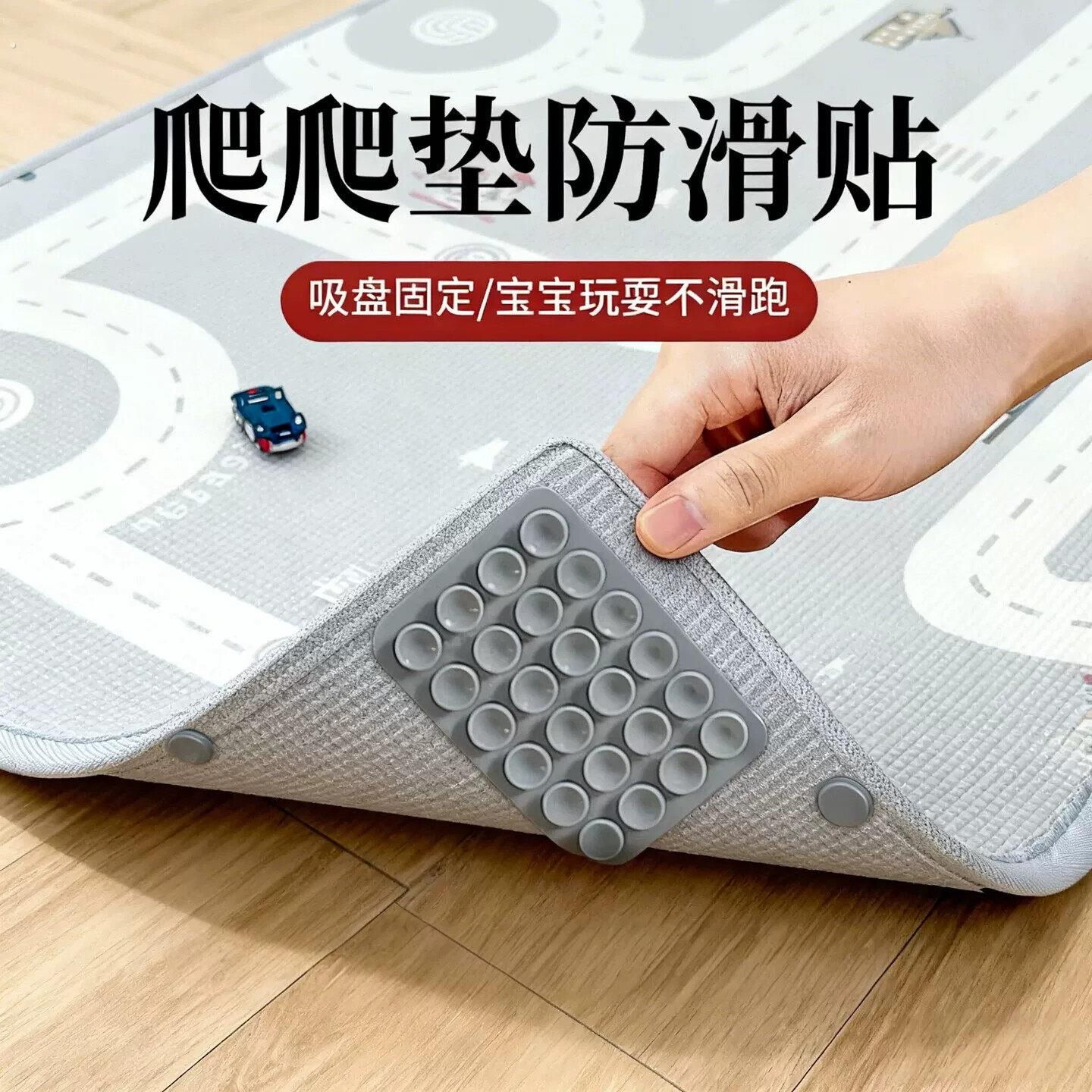 婴儿爬爬垫隐形防滑神器！宝宝围栏爬行垫固定吸盘防滑垫止滑垫