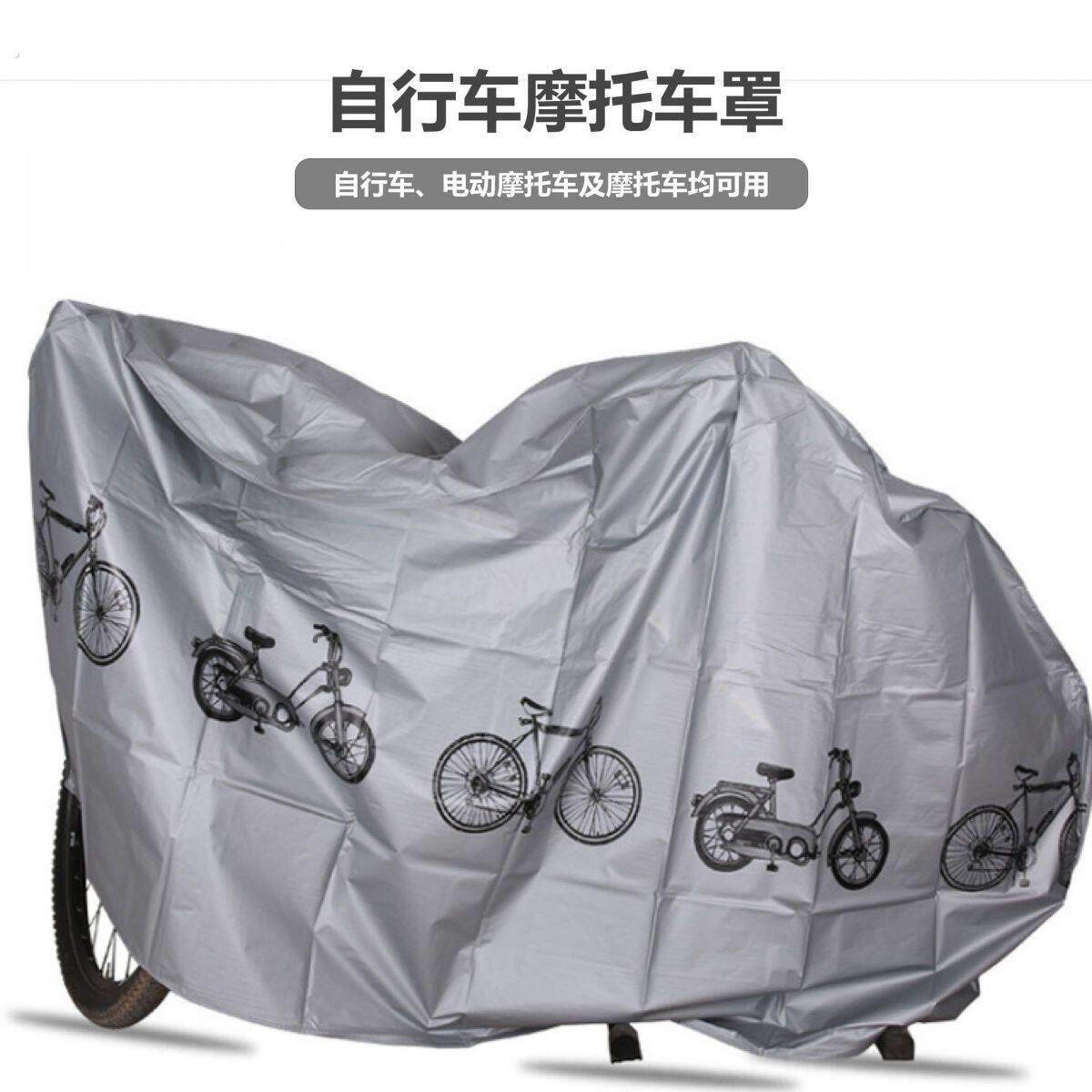 魔术贴束口加厚车罩塑料电动车山地自行车罩防雨防尘防风防灰