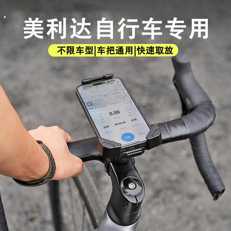 适用美利达自行车手机架公路车手机架减震登山车骑行配件大全
