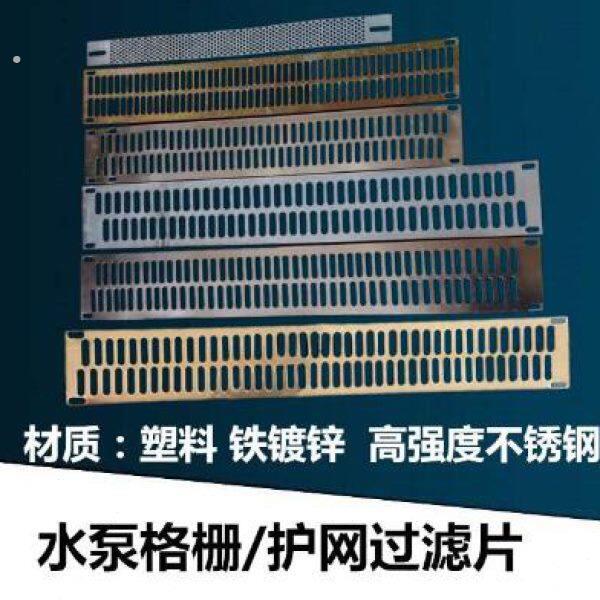 潜水泵护网格栅过滤网片22/55千瓦水泵配件不锈钢网片防护网罩