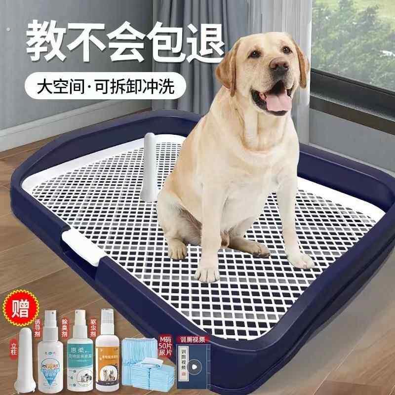 狗厕所小型犬大号大型用品狗尿便盆宠物尿尿神器防踩屎狗狗砂盆
