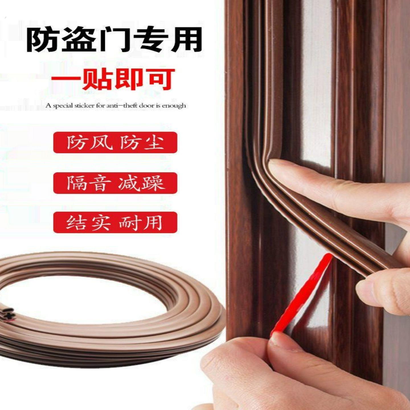 防盗门密封条门缝门框门隔音门贴纸窗门底防风条入口门窗防风