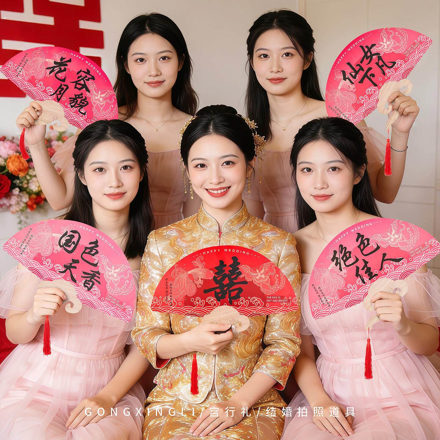 扇子团扇结婚拍照道具婚礼女方新娘伴娘晨袍秀禾拍摄工具接亲游戏