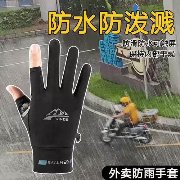 下雨防水手套骑手男夏送外卖专用透气触屏夏天骑车送快递两指