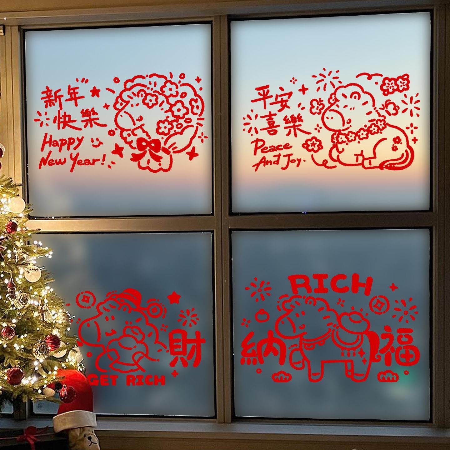 2026马年窗贴静电贴新年贴纸过年春节橱窗玻璃贴装饰新款福字门贴