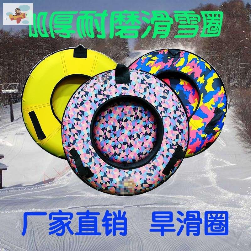 小孩雪圈滑雪轮胎圈滑雪防护垫滑雪工具彩虹滑道滑圈加厚耐磨新款