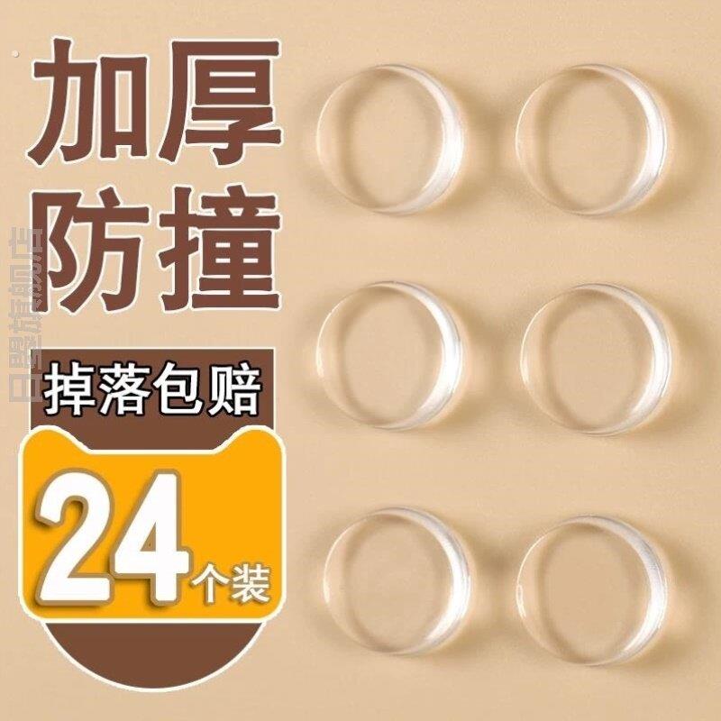 厕所门防撞神器门把手防撞贴柜门后透明静音垫子冰箱门贴门挡防碰