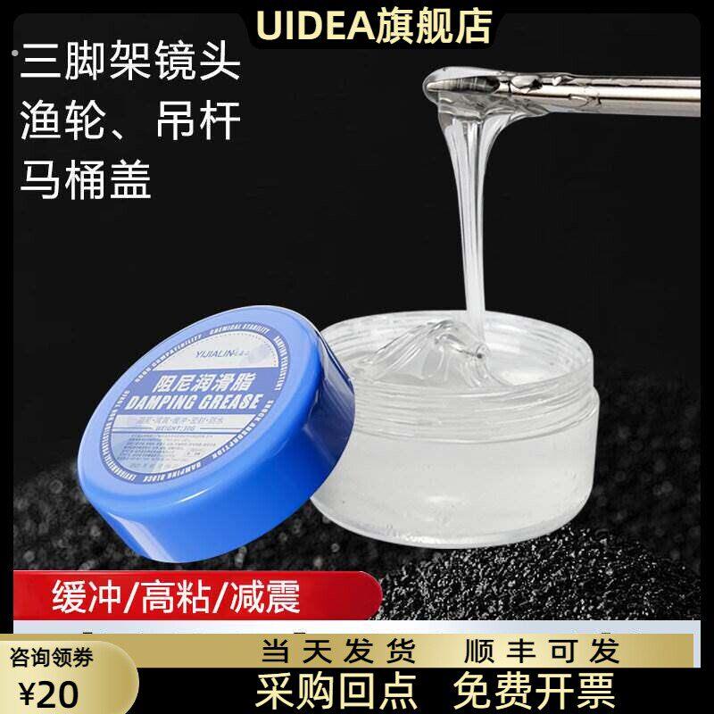 洗衣机吊杆阻尼脂油滚筒减震器润滑脂马桶盖缓冲器阻力缓降阻尼器