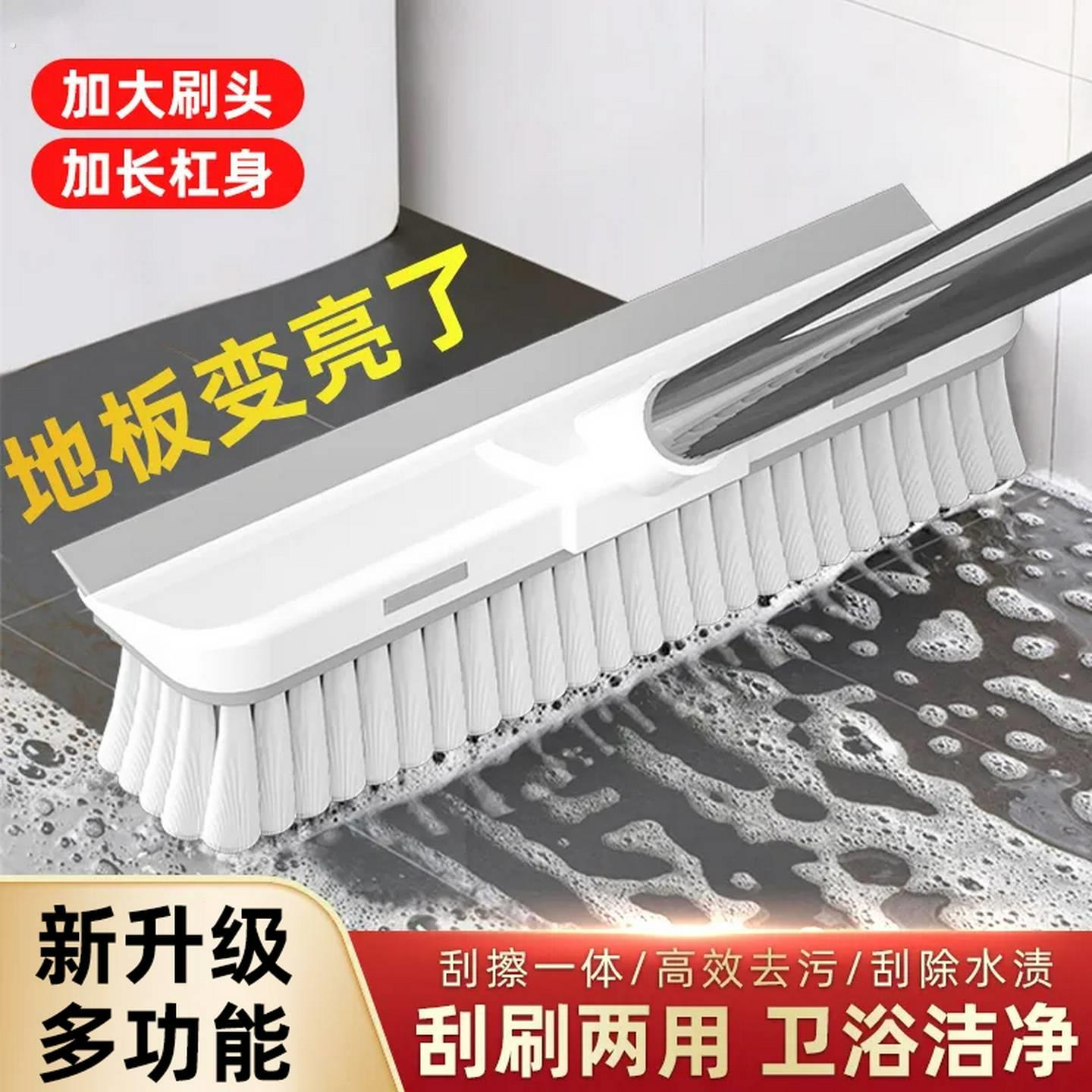 地板刷二合一地刷子长柄刷厕所浴室硬毛洗地清洁瓷砖刮水卫生间刷