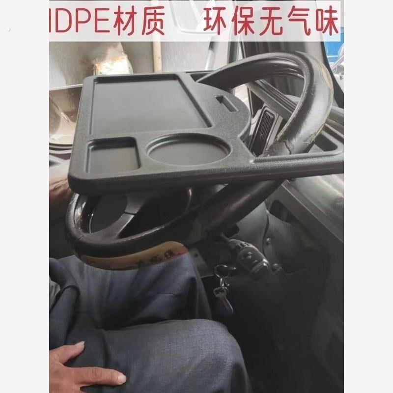 货车方向盘小桌子专用车载餐桌汽车低卡车用多功能餐桌板休息支架