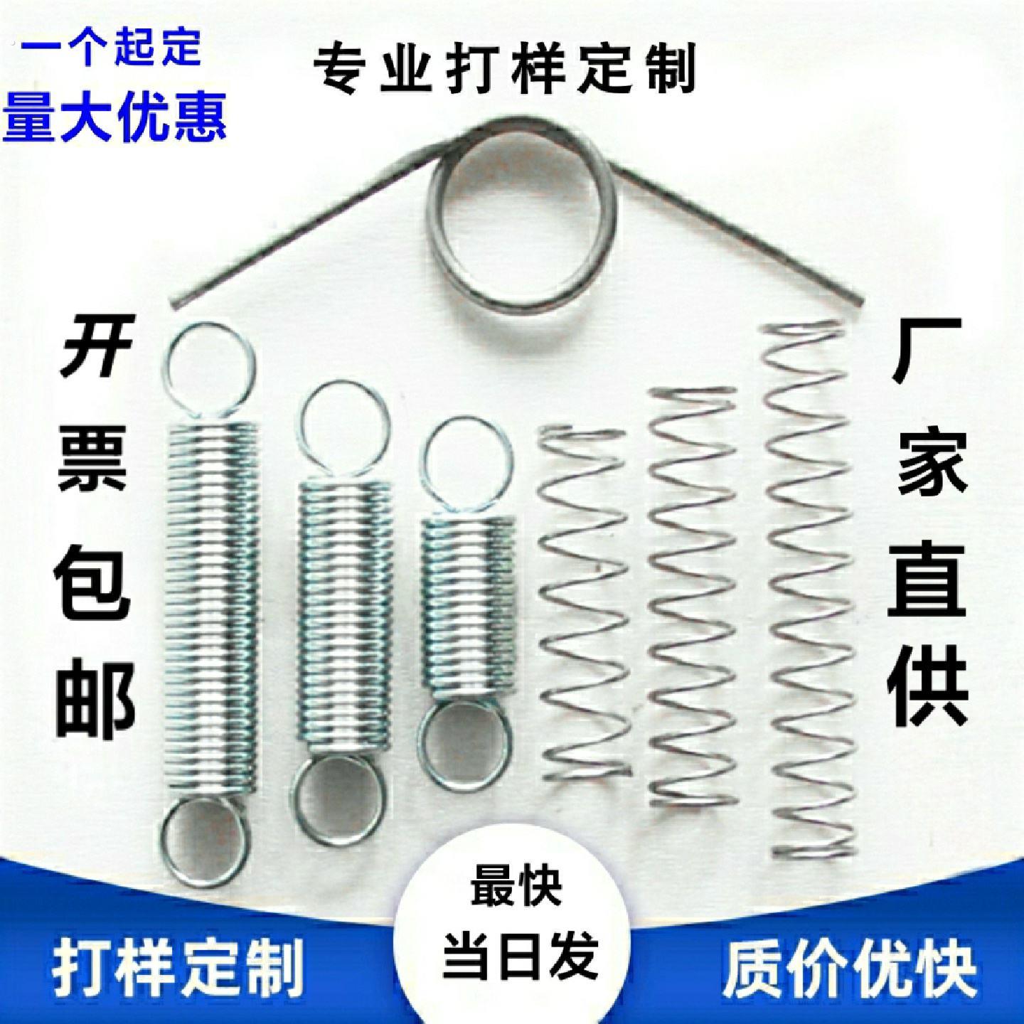 江苏厂家弹簧定制定做快速打样拉簧弹簧扭簧异形簧