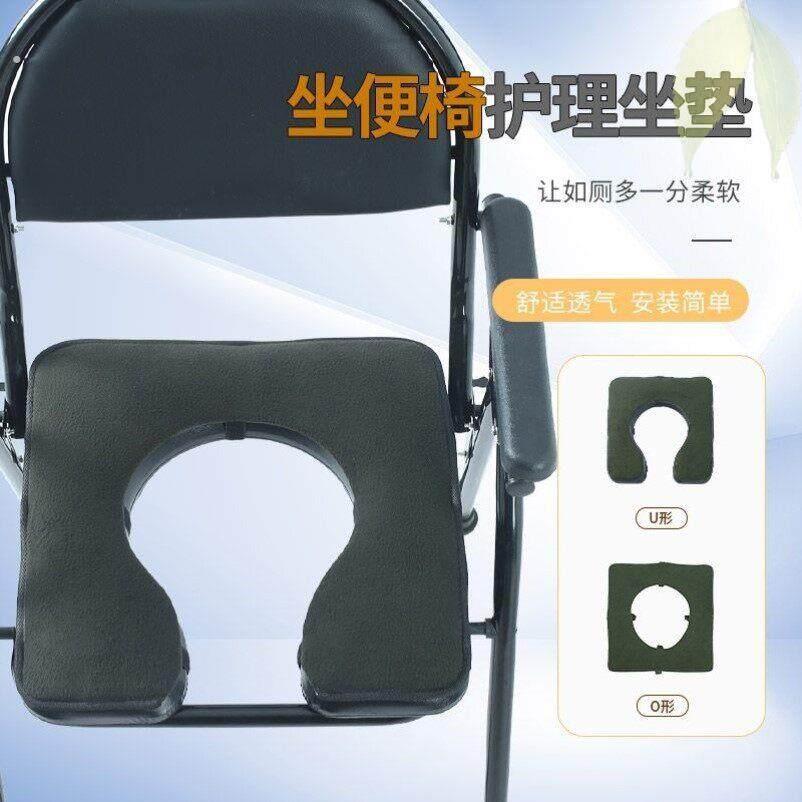 老人孕妇四季通用隔凉坐便椅垫 老人坐便椅套 通用防滑坐便椅坐垫