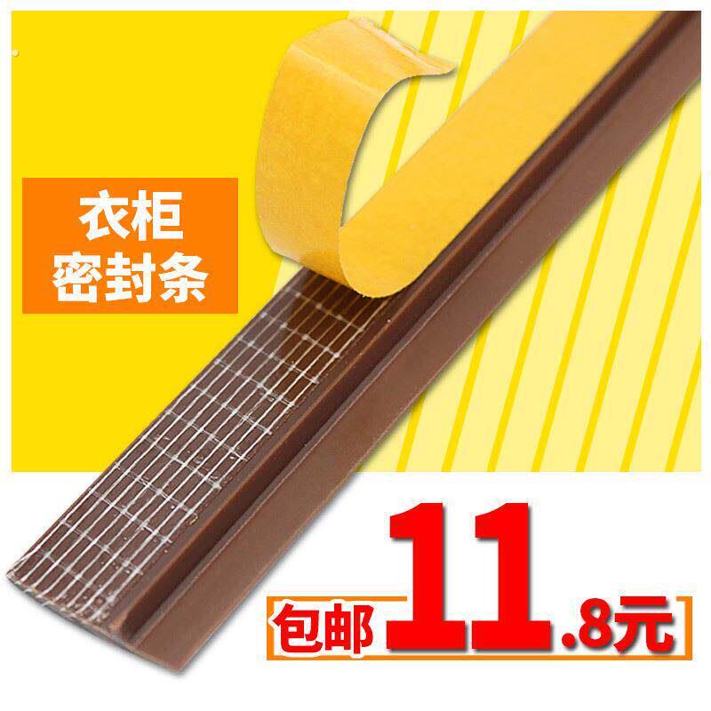 自粘型对开门平开门衣柜密封条整体整体橱柜移门缝隙防风酒柜书柜