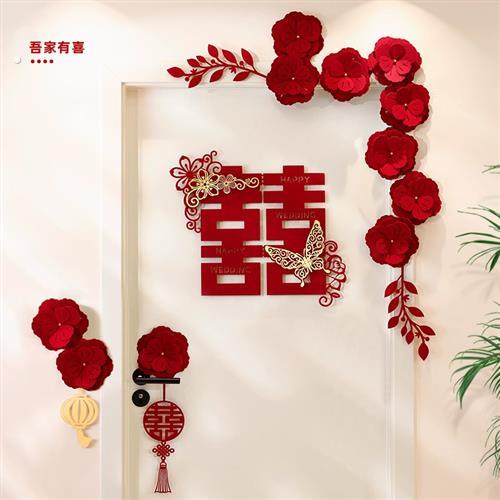 喜字贴结婚礼专用婚房布置装饰大门入户门房门卧室门立体贴纸套装
