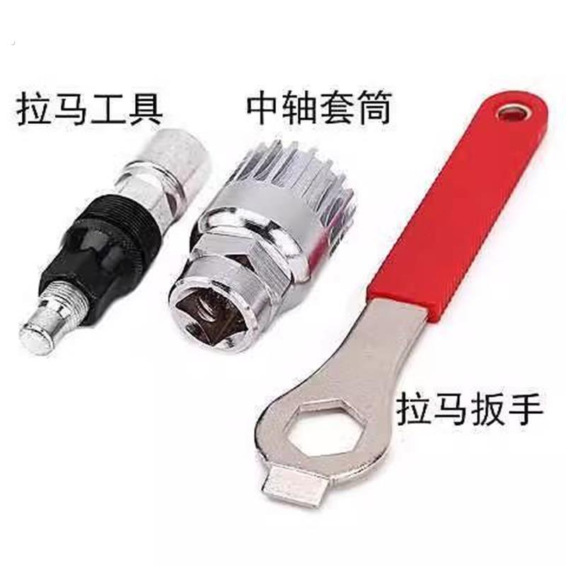 自行车中轴拆卸工具曲柄牙盘拆卸工具中轴套筒扳手拉马拆牙盘