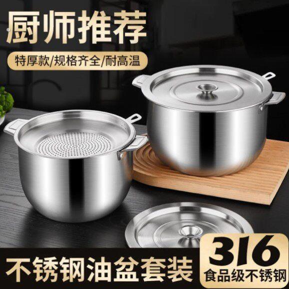 不锈钢滤油锅多功能滤油壶家用带盖子猪油盆打蛋盆储油桶双耳汤锅