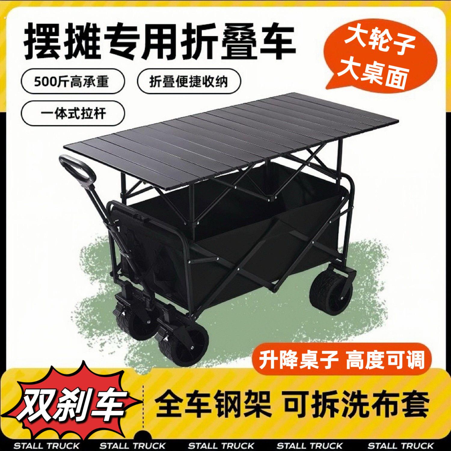 摆摊小推车可折叠露营车遮阳伞户外营地可携式购物车野餐移动推车