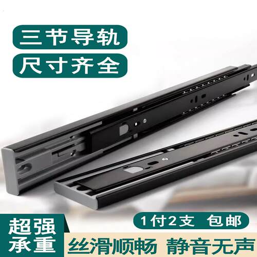 抽屉轨道导轨滑轮衣柜滑道阻尼缓冲静音三节二节家具加厚黑色滑轨