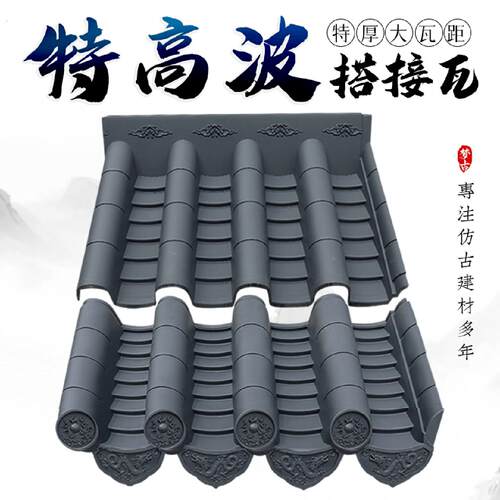 特大波屋面瓦6毫米彷古特厚特高波树脂超厚锦福自建房屋顶瓦