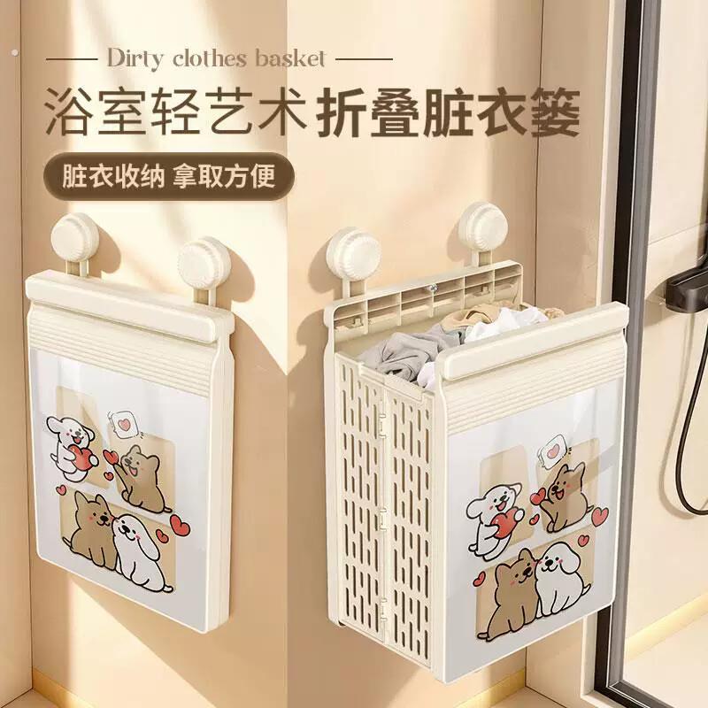 吸盘新款脏衣篮浴室壁画折叠脏衣篮收纳筐洗澡放衣服神器壁挂式