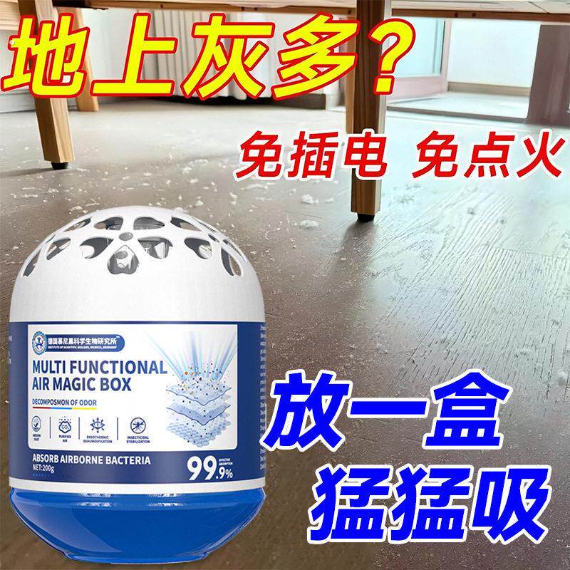 【全屋没灰尘】吸尘魔盒超强吸力净化空气灰尘家用清除灰尘全自动