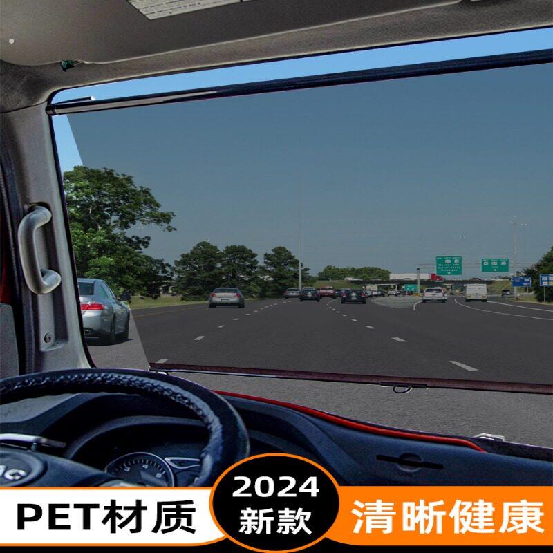 大货车遮阳膜伸缩式窗帘前挡隔热风玻璃2024新款电动三轮车防晒帘