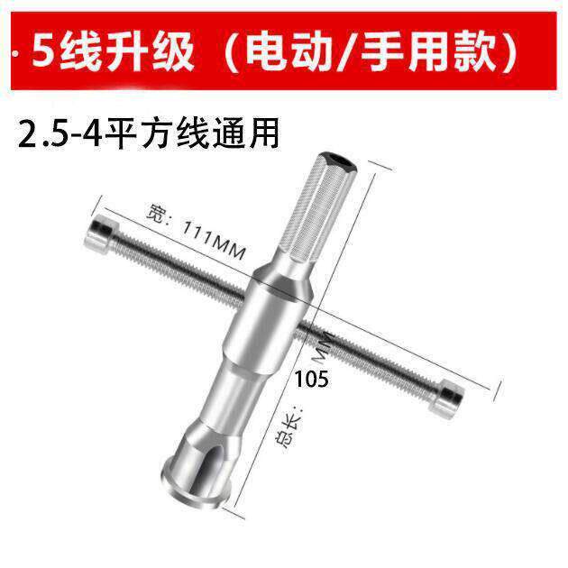全自动电工神器万能并线器免剥皮拧线器接线器快接头端子专用工具