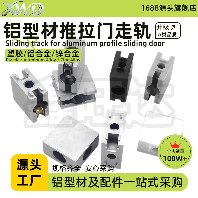 铝型材配件1530直角90度门框门窗连接块正方块连接件