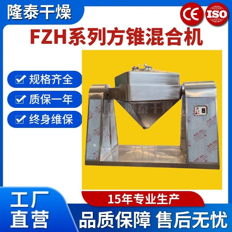 化工催化剂氯化铜金属粉末大型工业固定料斗立式方锥混合搅拌机