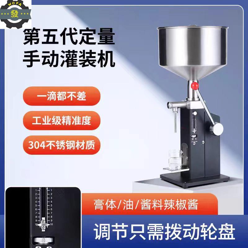 淄博沃发新型小型手压眼霜灌装机祛痘膏桌面式灌装机免费试机