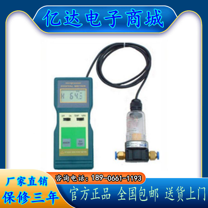 正品HT6292高精度露点仪 露点计 HT-6292 温湿度计/现货