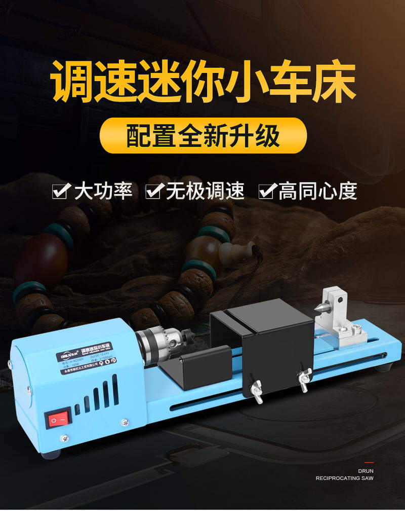 佛珠机微型车珠子小车床数控木工加工手串菩提多功能小型车床家用