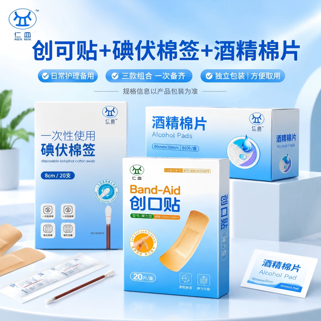 医用无菌一次性碘伏棉签棉球