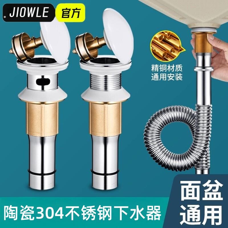 化妆室陶瓷洗手盆下水器套装面盆台盆池洗脸盆下水管全套通用配件