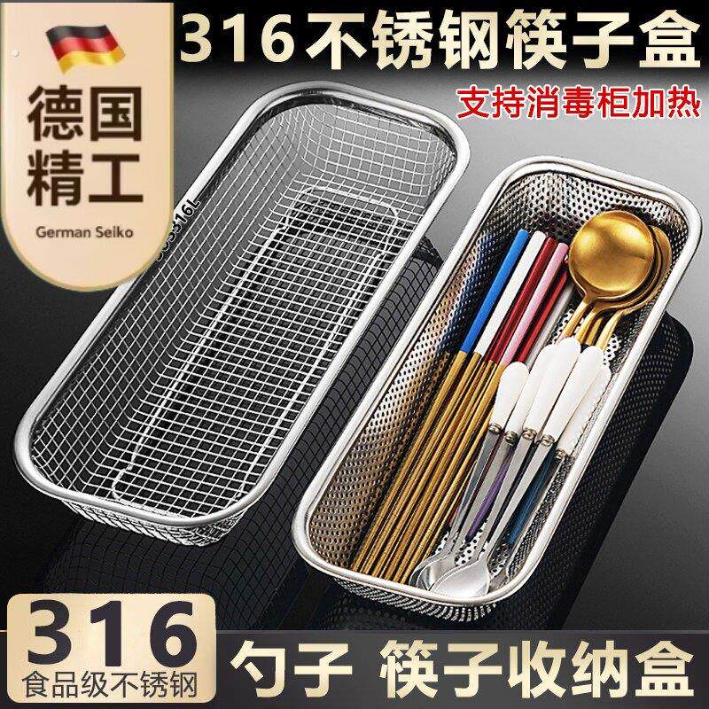 【德国精工】筷子收纳盒不锈钢消毒柜筷子篓勺叉沥水架家用筷笼