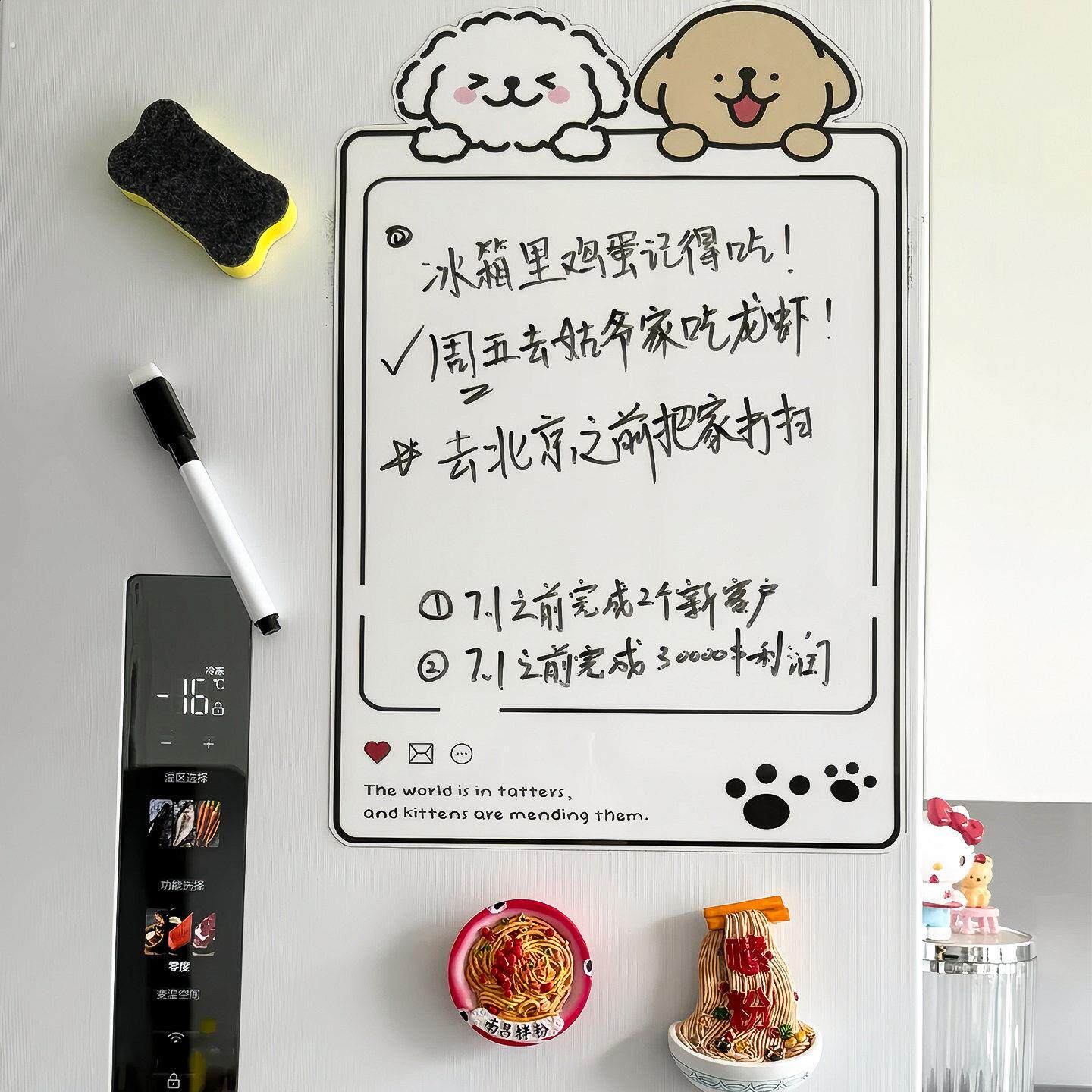 【新家的100个快递】冰箱贴留言板磁吸2026新款可擦写可爱磁铁