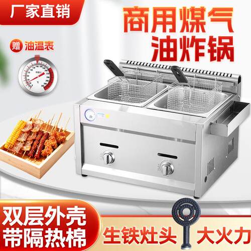 商用摆摊油炸锅双缸油炸炉双锅油炸机薯条鸡排臭豆腐炸串炉生铁灶