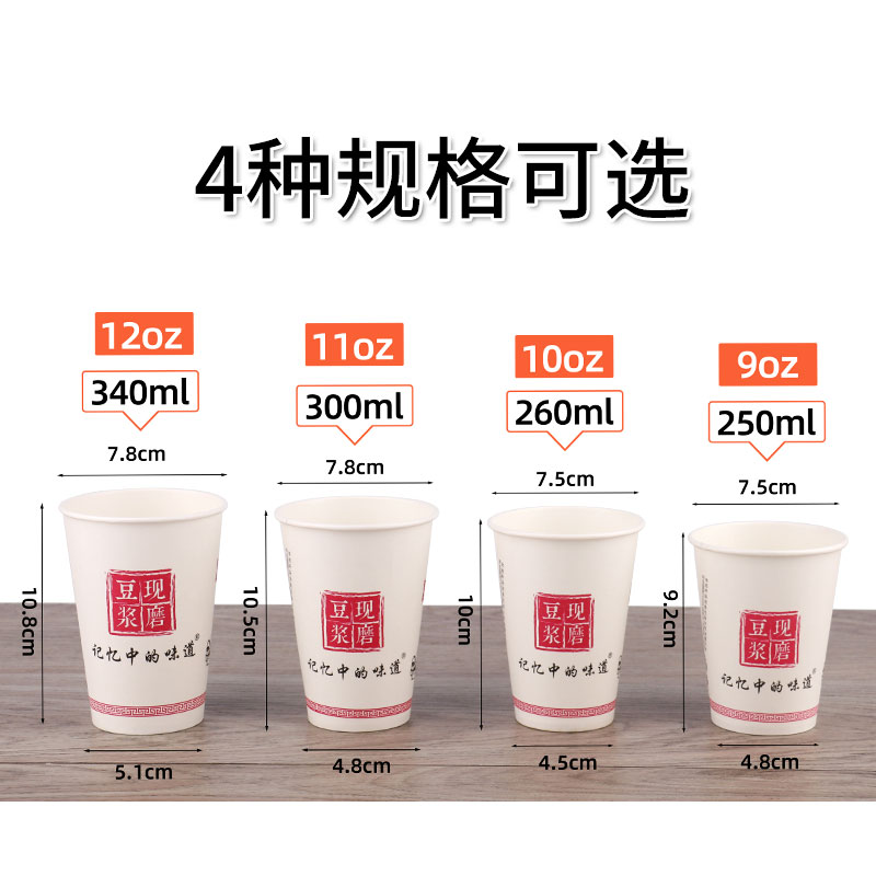 现磨豆浆杯带盖商用早餐一次性装喝粥杯便携八宝粥整箱1000只杯子