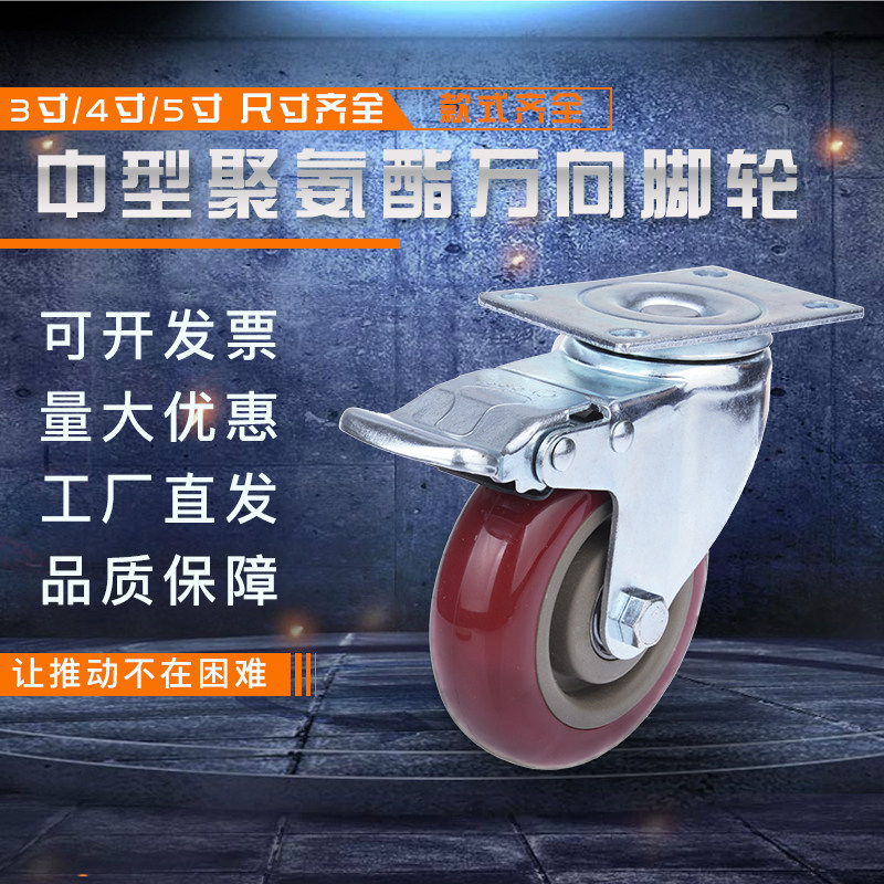 3寸4寸5寸枣红脚轮万向轮推车脚轮/万向轮