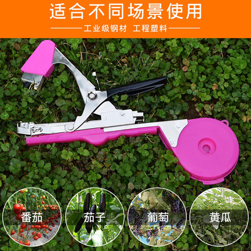 绑枝器黄瓜西红柿葡萄番茄绑枝机胶带钉子绑架器绑蔓机绑扎机绑枝