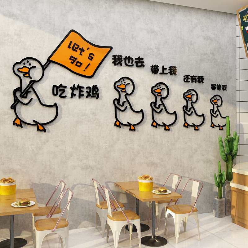 网红炸鸡厅墙面装饰品馆背景餐饮小吃汉堡店创意贴画玻璃门壁纸