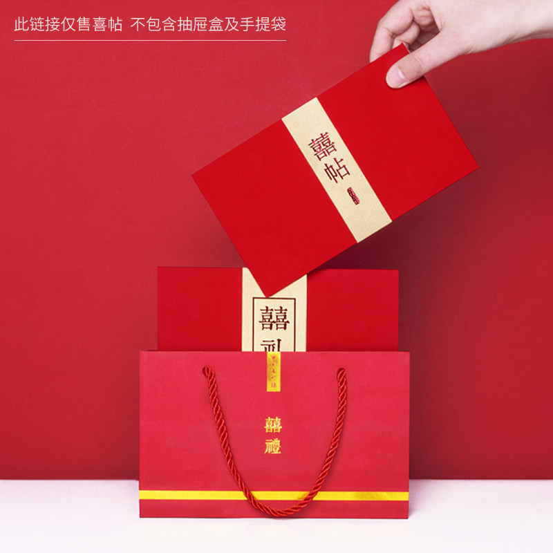 请柬喜帖婚礼2025高级感中式信封结婚请帖三件套打印邀请函定制图片