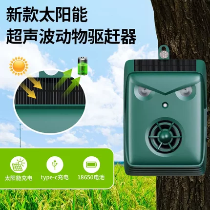 新款挂壁式超声波动物驱赶器太阳能充电款电池户外驱鸟器