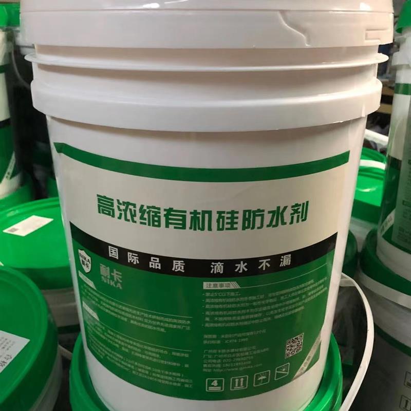 纳米有机硅防水剂 渗透结晶型憎水堵漏 外墙瓷砖透明防水涂料