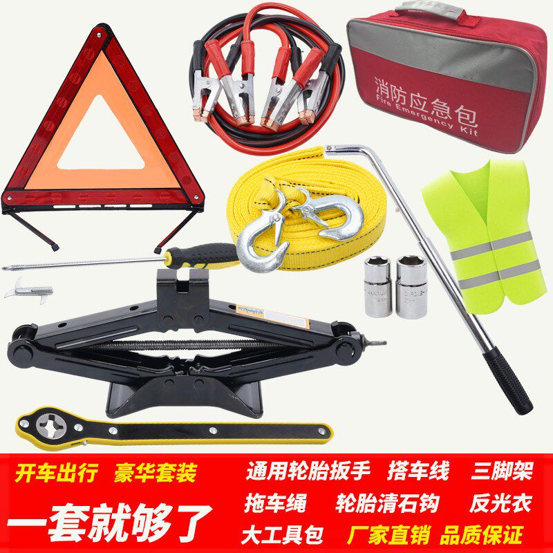 2021奇瑞瑞虎3X/5X/7瑞虎8PLUS五汽车千斤顶小汽车用车载配件大全