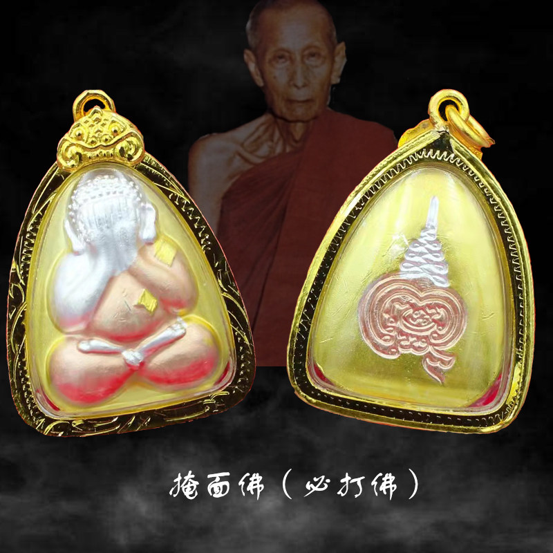 泰国佛历2555年粉牌佛 龙婆多金属牌掩面佛 龙婆坤骑猪佛牌必打佛