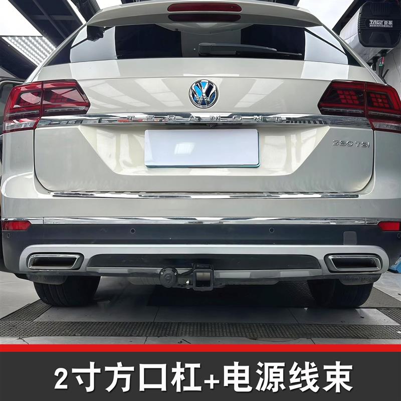 适用于大众途昂改装专用拖车杠钩后牵引钩越野防撞房车装饰配件